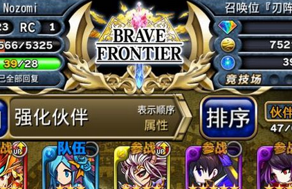 新勇者前线装备素材掉落位置介绍