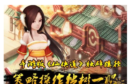 仙侠道手游元宝合理使用心得