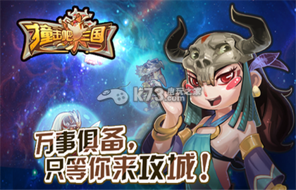 撞击吧三国武将羁绊大全 撞击吧三国武将羁绊大全