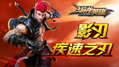 游龙英雄影刃技能属性详细解析