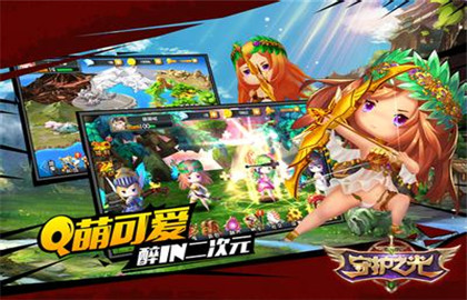 守护之光星光大道玩法及奖励介绍