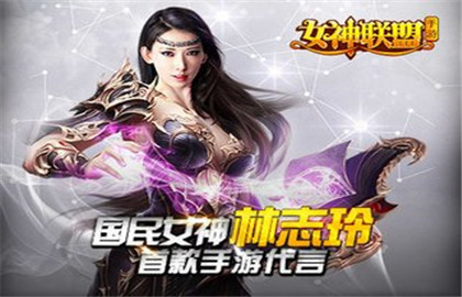 女神联盟手游英雄进阶浅析