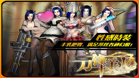 刀锋美人武器蓝进紫心得