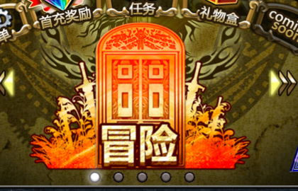 新勇者前线大怪盗使用心得