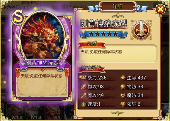 勇者驯龙刚背猪疣烈怎么样