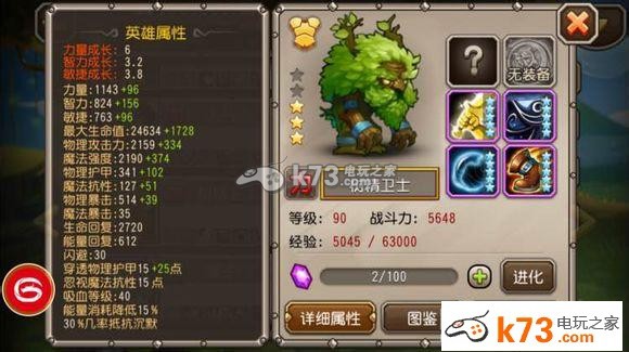 刀塔傳奇大樹全方位詳細(xì)解析