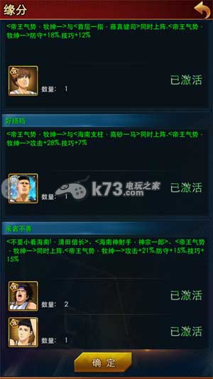 灌篮高手手游提升战斗力方法