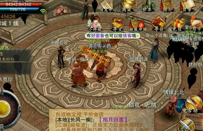 笑傲江湖3D手游华山加点推荐