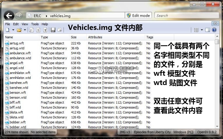 gta4自由城之章汽車MOD安裝教程