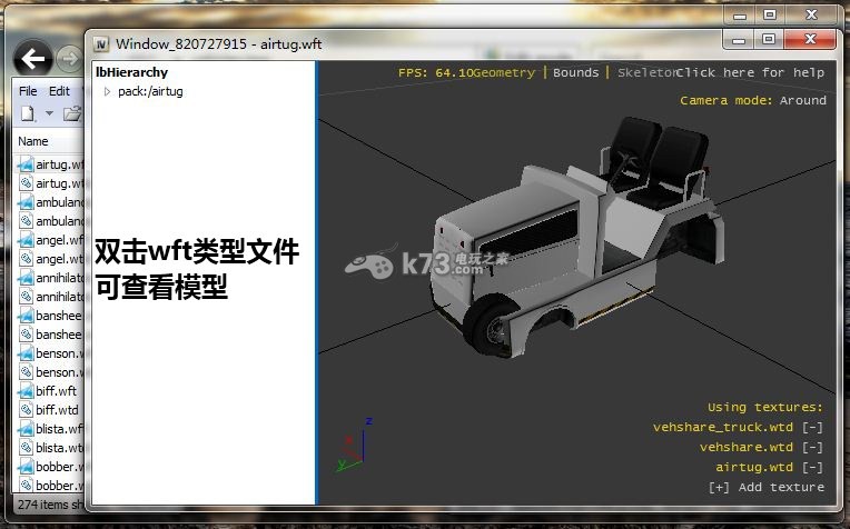 gta4自由城之章汽車MOD安裝教程