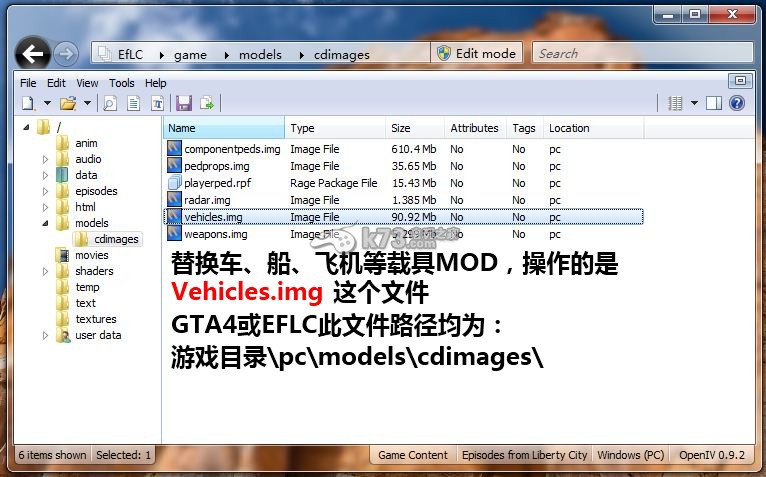 gta4自由城之章汽車MOD安裝教程