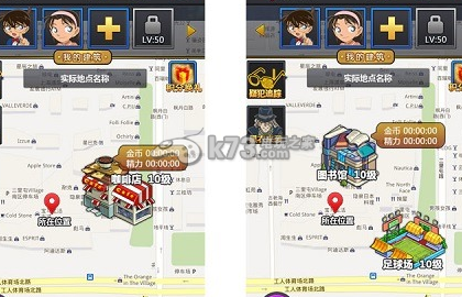 名侦探柯南OL lbs玩法解析 名侦探柯南OL lbs玩法解析