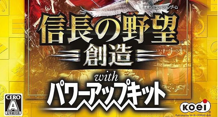 信长之野望14创造威力加强版闪退崩溃解决方法