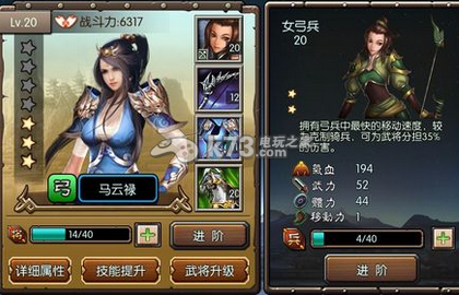 一骑当千OL常见武将属性技能汇总 一骑当千OL常见武将属性技能汇总