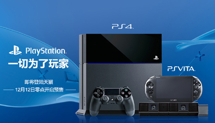 ps4国行首发游戏阵容判明 今晚零点预售开始