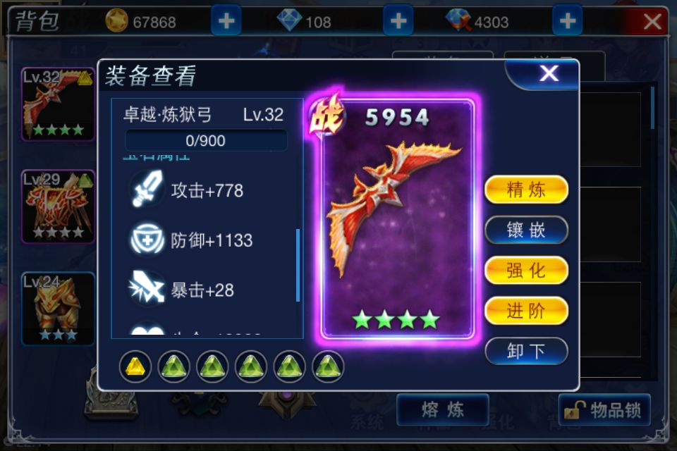 游龙英雄怎么增加暴击