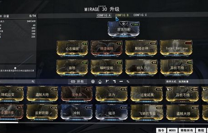 战争框架Warframe新技能强化MOD效果一览