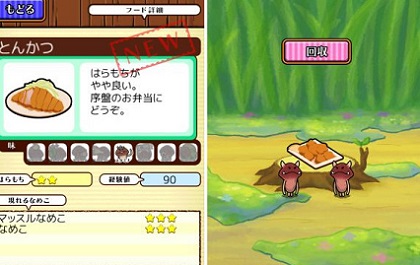 菇菇的散步walk散步小技巧