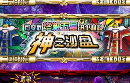 新勇者前线女神降临活动时间一览