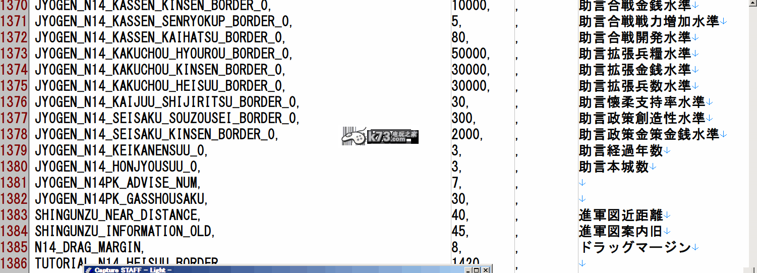 信長之野望14威力加強版原版param參數(shù)替換PK版方法