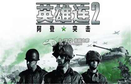 英雄連2東德二本步兵無坦克1vs2標準AI美軍打法