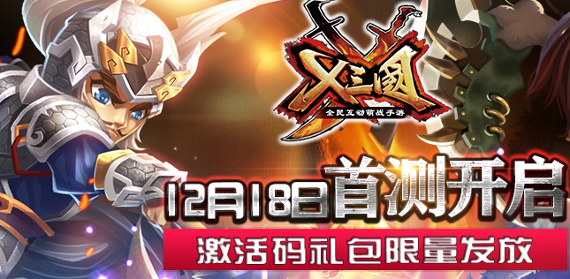 X三国蜀吴国3星武将阵容推荐