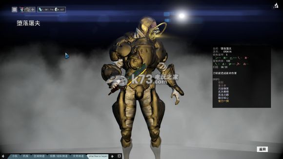 戰(zhàn)爭(zhēng)框架Warframe神殿新怪物解析