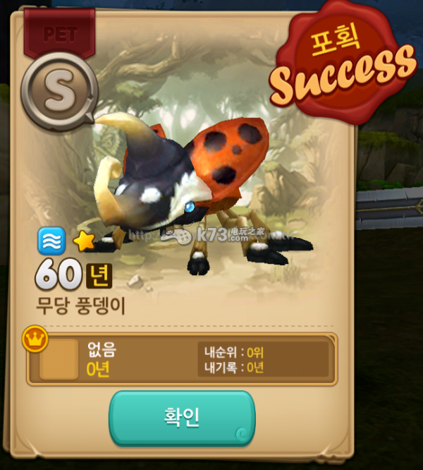 怪物追猎者新手攻略-系统界面介绍 怪物追猎者新手攻略-系统界面介绍