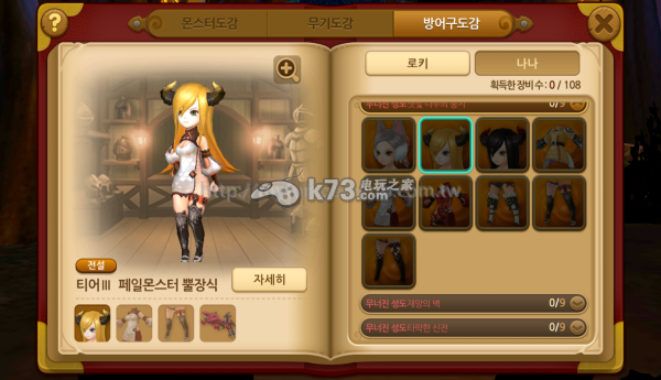 怪物追猎者新手攻略-系统界面介绍 怪物追猎者新手攻略-系统界面介绍