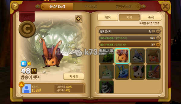 怪物追猎者新手攻略-系统界面介绍 怪物追猎者新手攻略-系统界面介绍