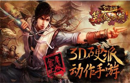 笑傲江湖3D手游墨竹轩14层通关攻略