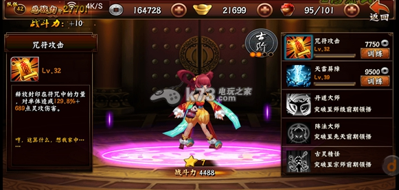 无敌唤灵怎么玩 英雄哪个好 无敌唤灵怎么玩 英雄哪个好