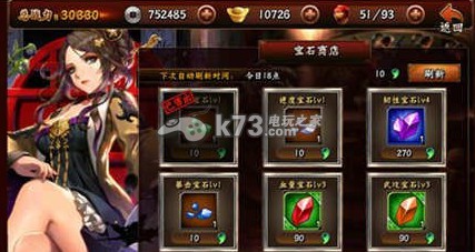 无敌唤灵宝石获得方法 无敌唤灵宝石获得方法