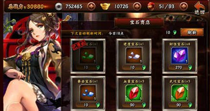 无敌唤灵宝石获得方法