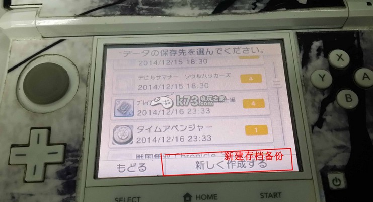 3DS CIA游戏存档备份、恢复及保存教程