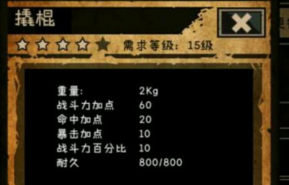 生存启示录新手攻略