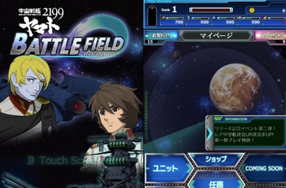 宇宙战舰大和号2199无尽战场新手攻略