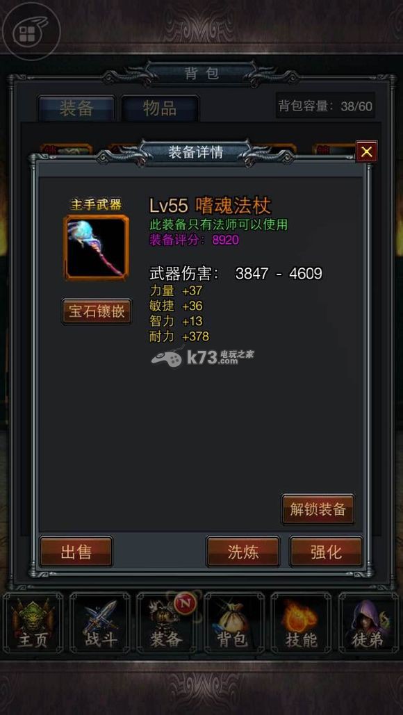 烈焰挂机装备好坏辨别方法 烈焰挂机装备好坏辨别方法