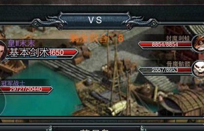 烈焰挂机装备好坏辨别方法