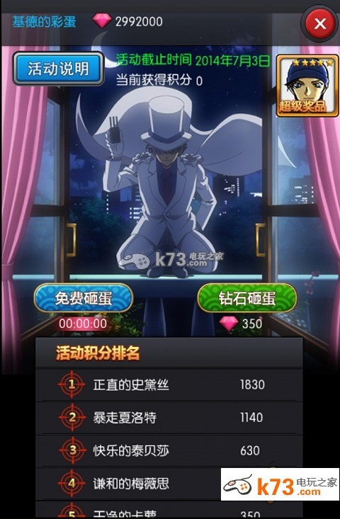 名侦探柯南ol卡牌获取攻略 名侦探柯南ol卡牌获取攻略