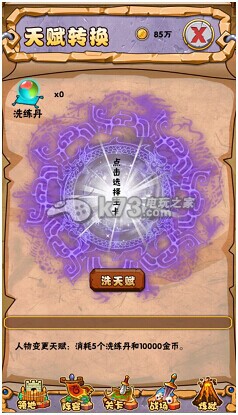 水与火之歌训练屋使用方法