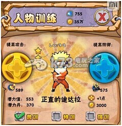 水与火之歌训练屋使用方法