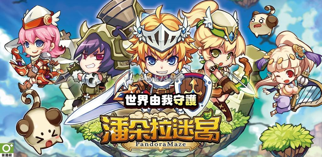 潘朵拉迷宫刷初始及职业推荐 潘朵拉迷宫刷初始及职业推荐