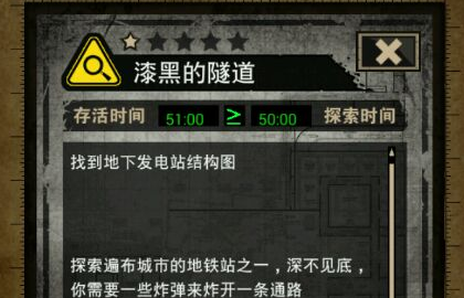 生存启示录职业、技能选择心得