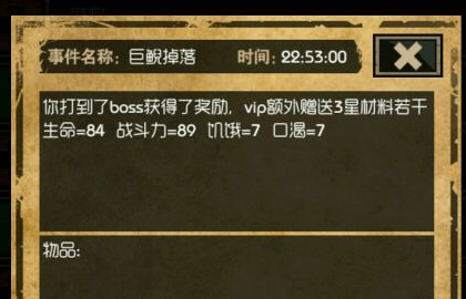 生存启示录巨鲵打法