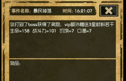 生存启示录暴民团通关心得