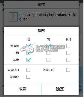 安卓玩PS4游戏 remote play安装教程