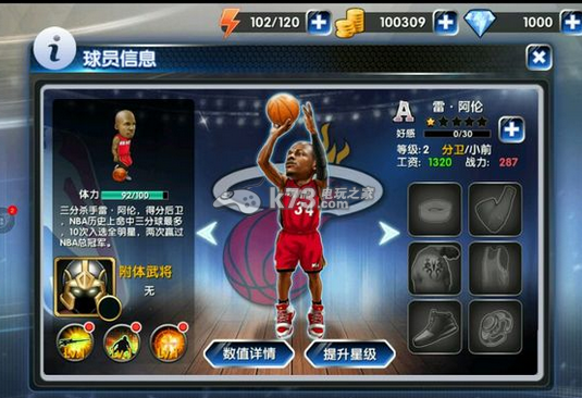 NBA英雄玩法介绍 NBA英雄玩法介绍