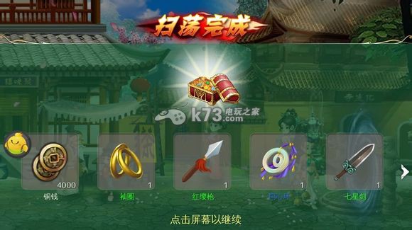 西游圣徒小R冲级攻略 西游圣徒小R冲级攻略