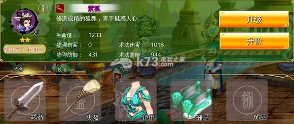 西游圣徒仆从升级与进阶攻略 西游圣徒仆从升级与进阶攻略